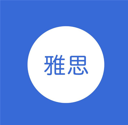 雅思1对1培训学费_钱多多雅思口语靠谱吗_雅思培训学费多少钱