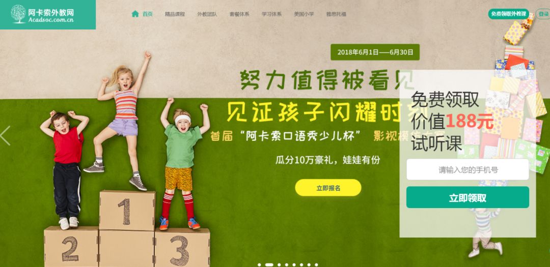 阿卡索外教多少钱一课时_阿卡索外教课价格_阿卡索外教课费用