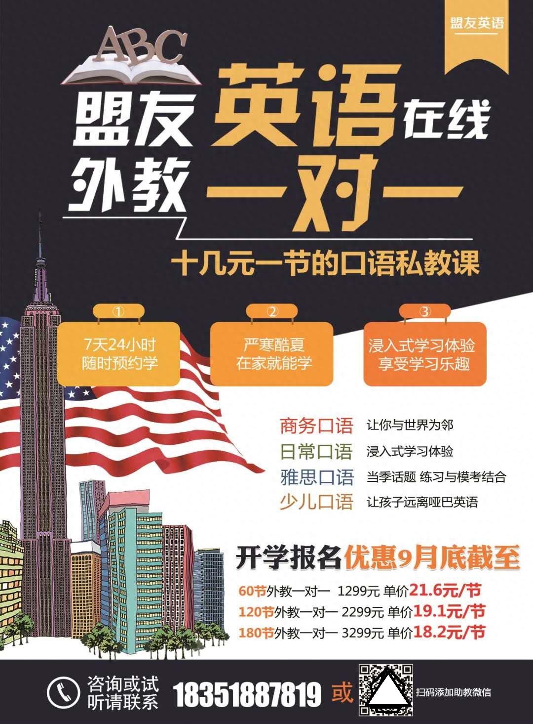 上班族学习英语_上班族最有效的学英语方法_上班族学英文