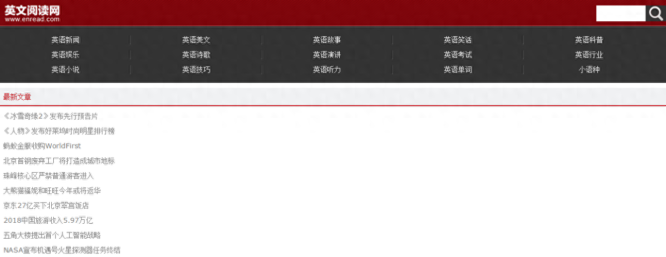 学习资源英语_英语资源网_英语教学资源