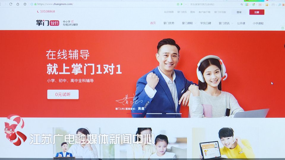 在线网上教育平台登录_网上在线教育_在线网上教育平台