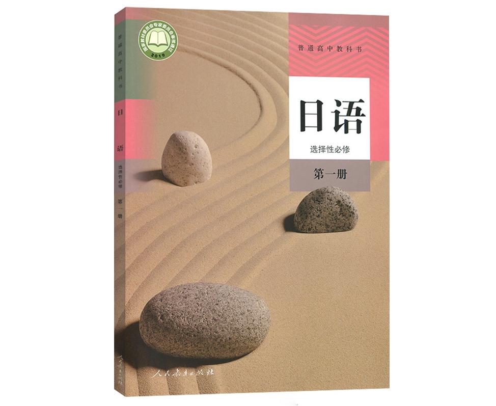 学英语还是学日语_学日语英语还要会考吗_学日语英语要过4级吗