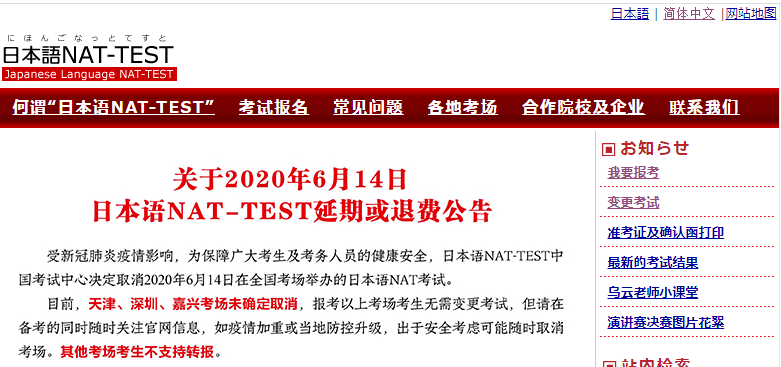 达人日本留学网站_留学网站_出国博士留学网站