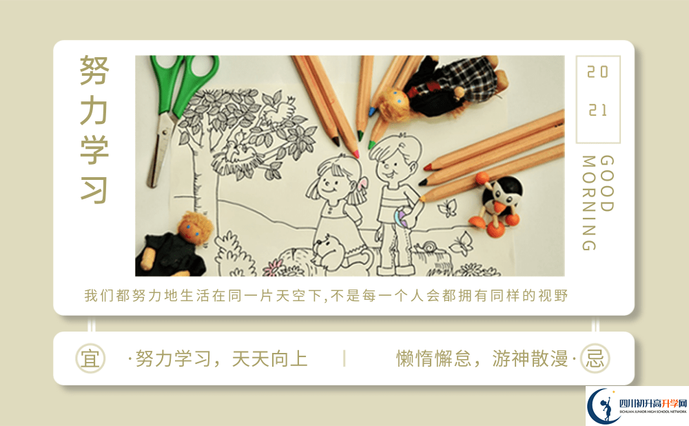成都市成都外国语学校2022年收费标准