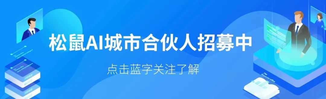 松鼠教育_松鼠教育机构怎么样_松鼠培训机构