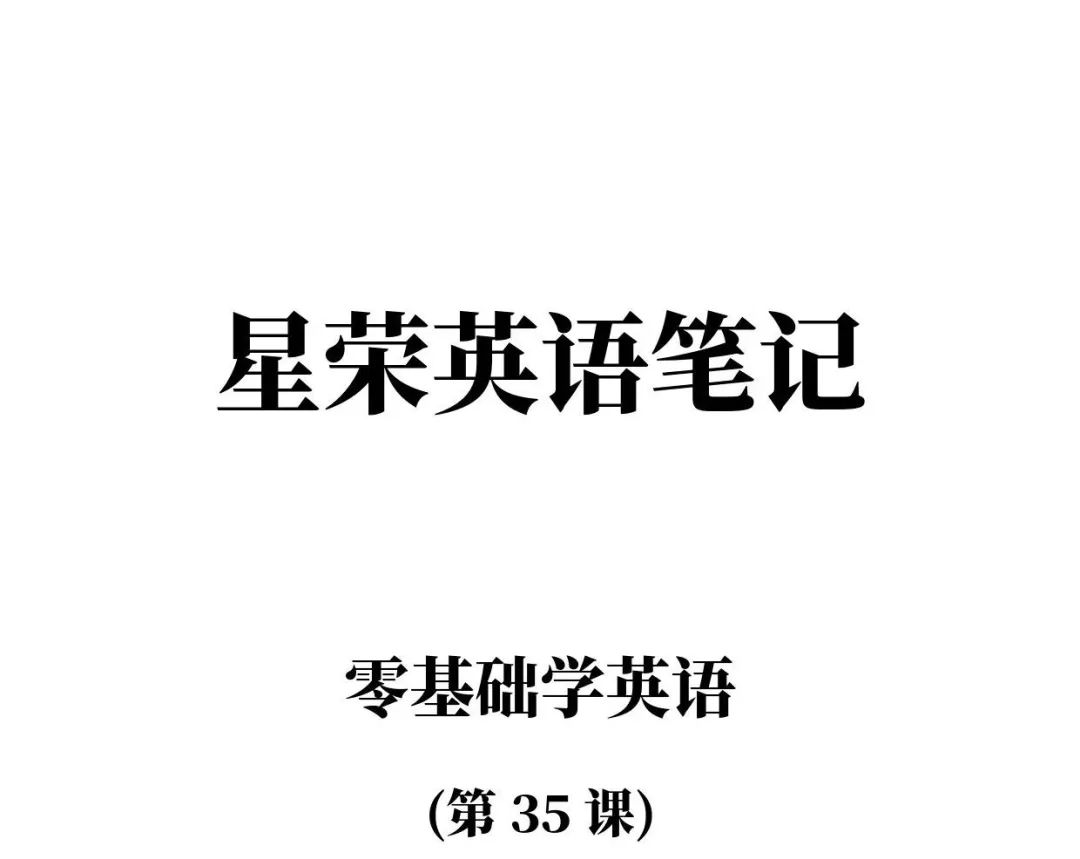 英文基础从哪开始学_零基础学英文_英文基础