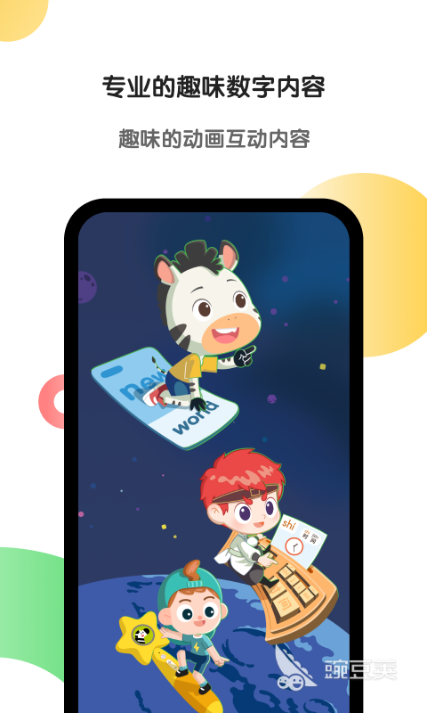 练口语英语的app_练习英语口语软件_英语口语训练的软件