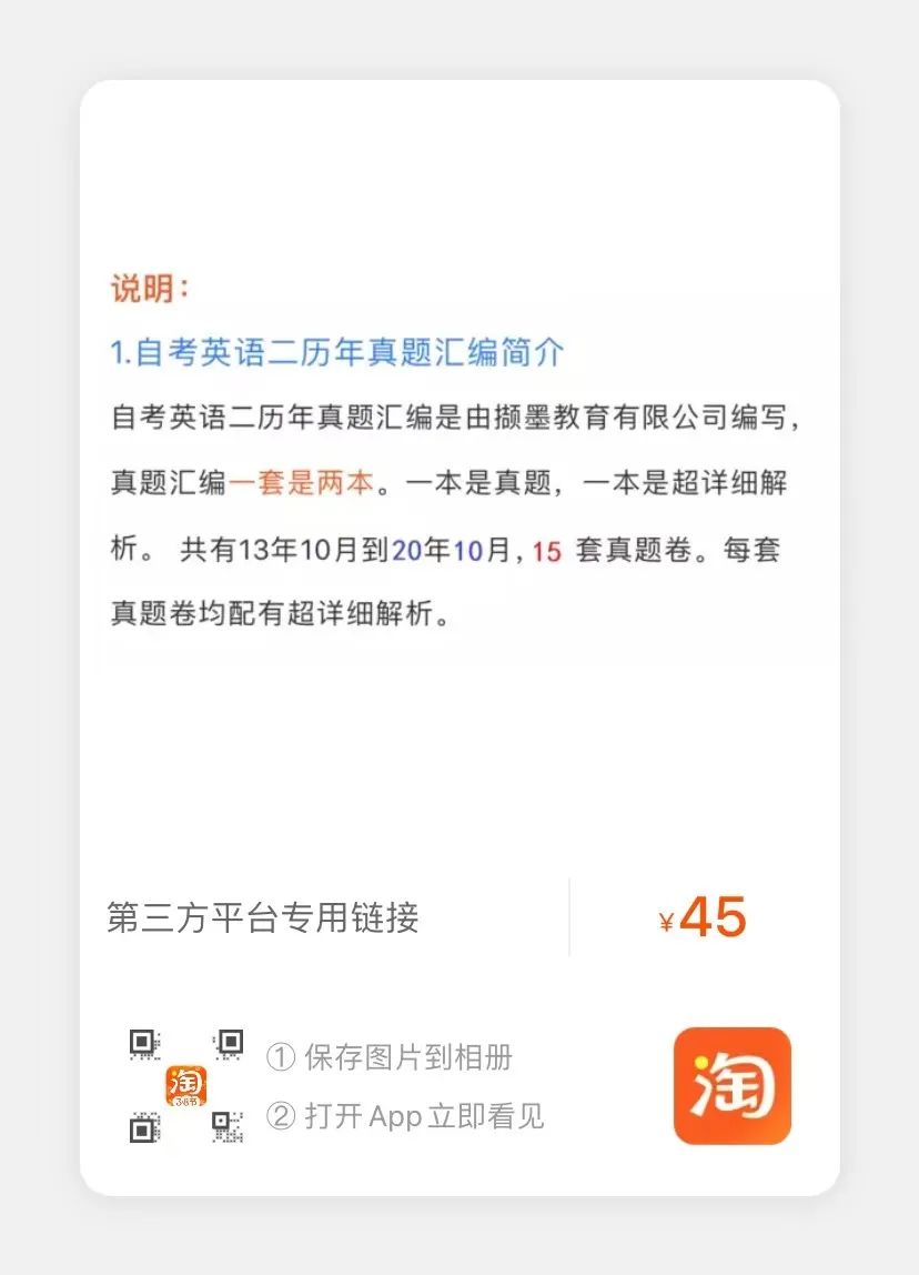 自考英语二培训班一次性过_英语二自考_自考英语专业