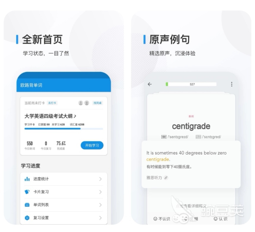 什么牌子的点读笔学英语好用_哪个点读笔学英语好用_好用的英语