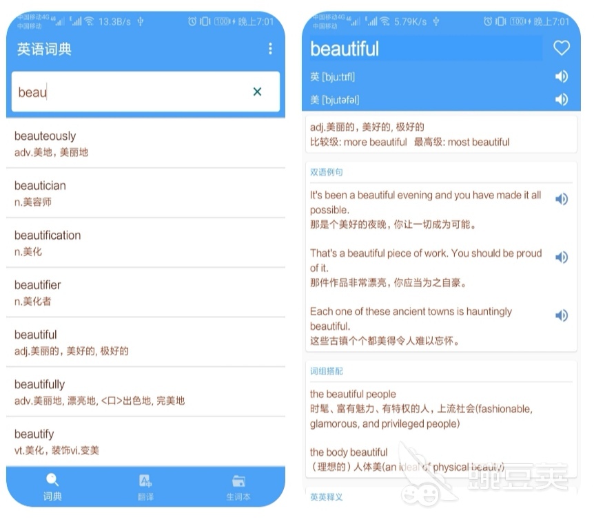哪个点读笔学英语好用_什么牌子的点读笔学英语好用_好用的英语