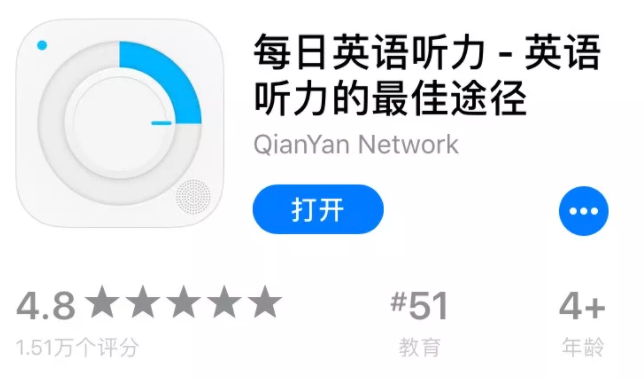 练英语的软件推荐_练习英语口语的软件_英语练习软件