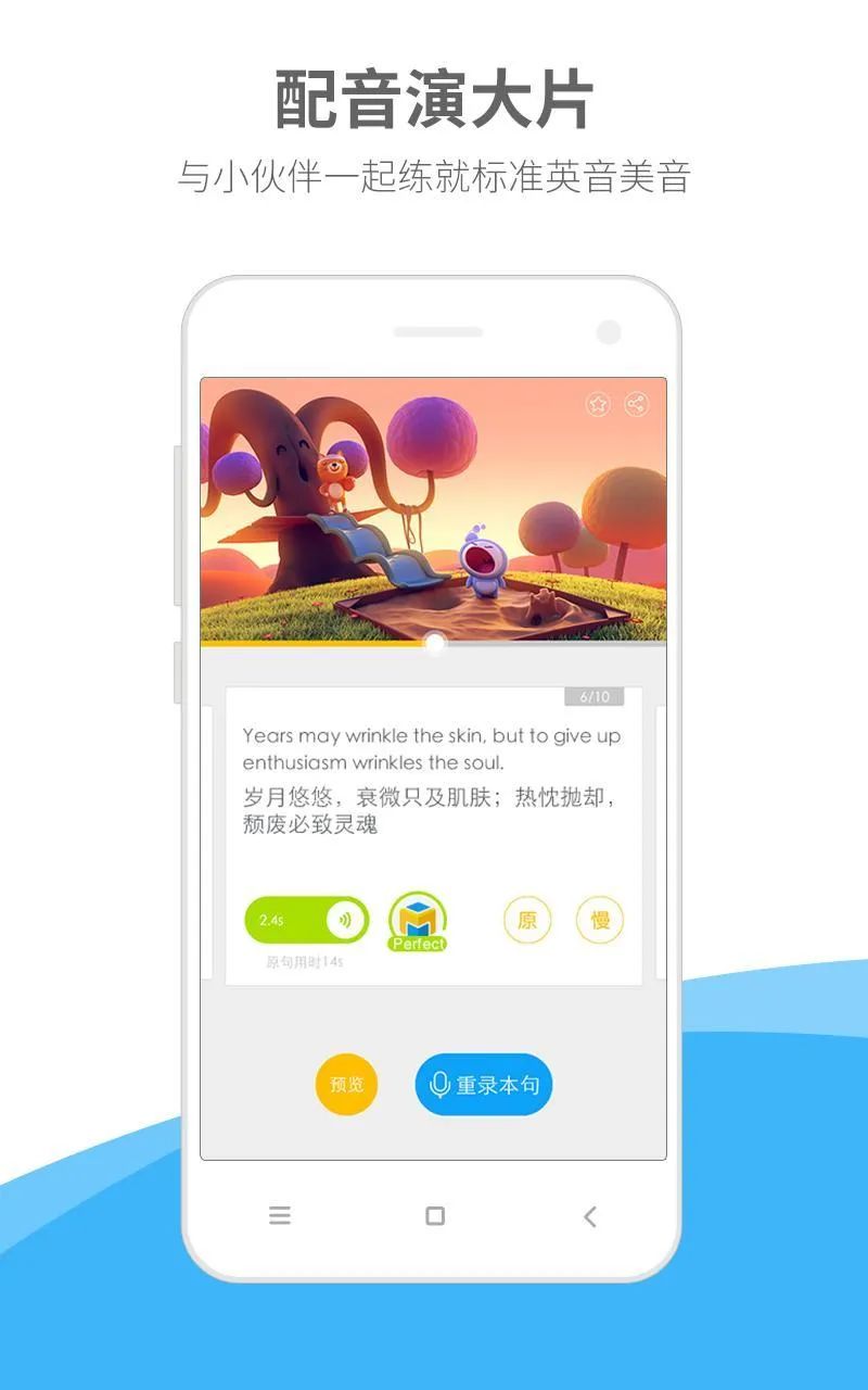 练习英语口语的软件_英语练习软件_练英语的软件推荐
