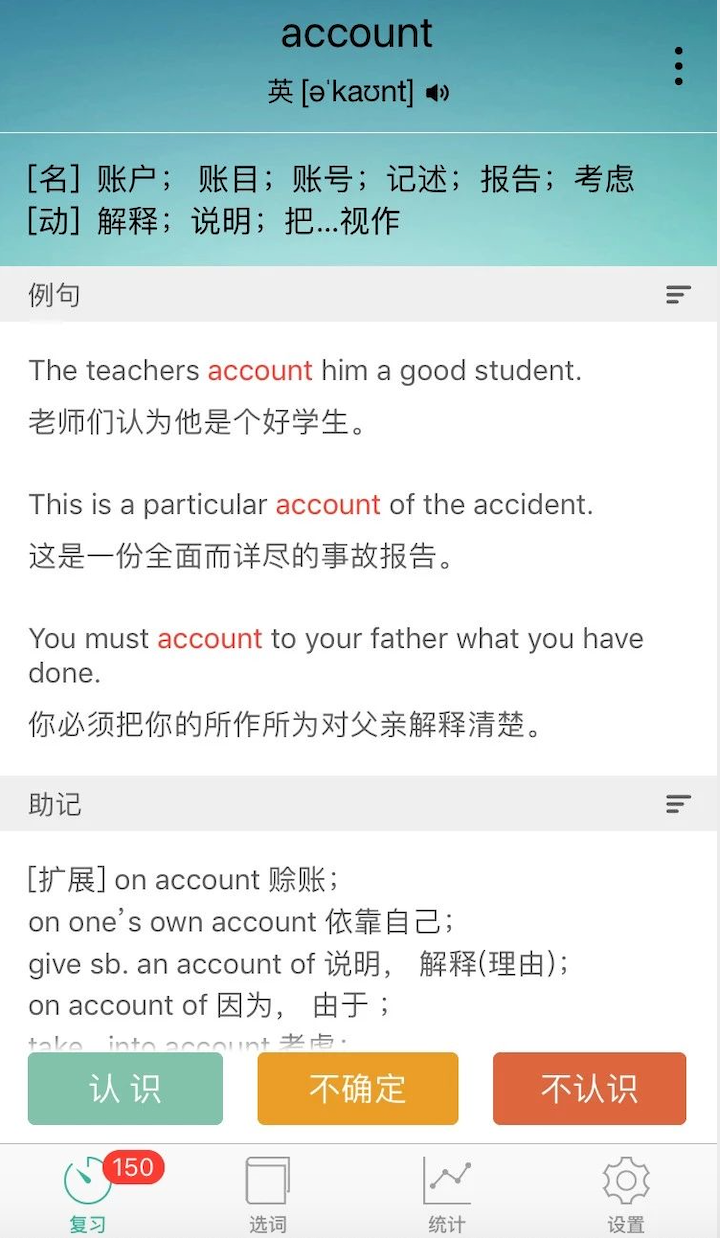 练英语的软件推荐_英语练习软件_练习英语口语的软件