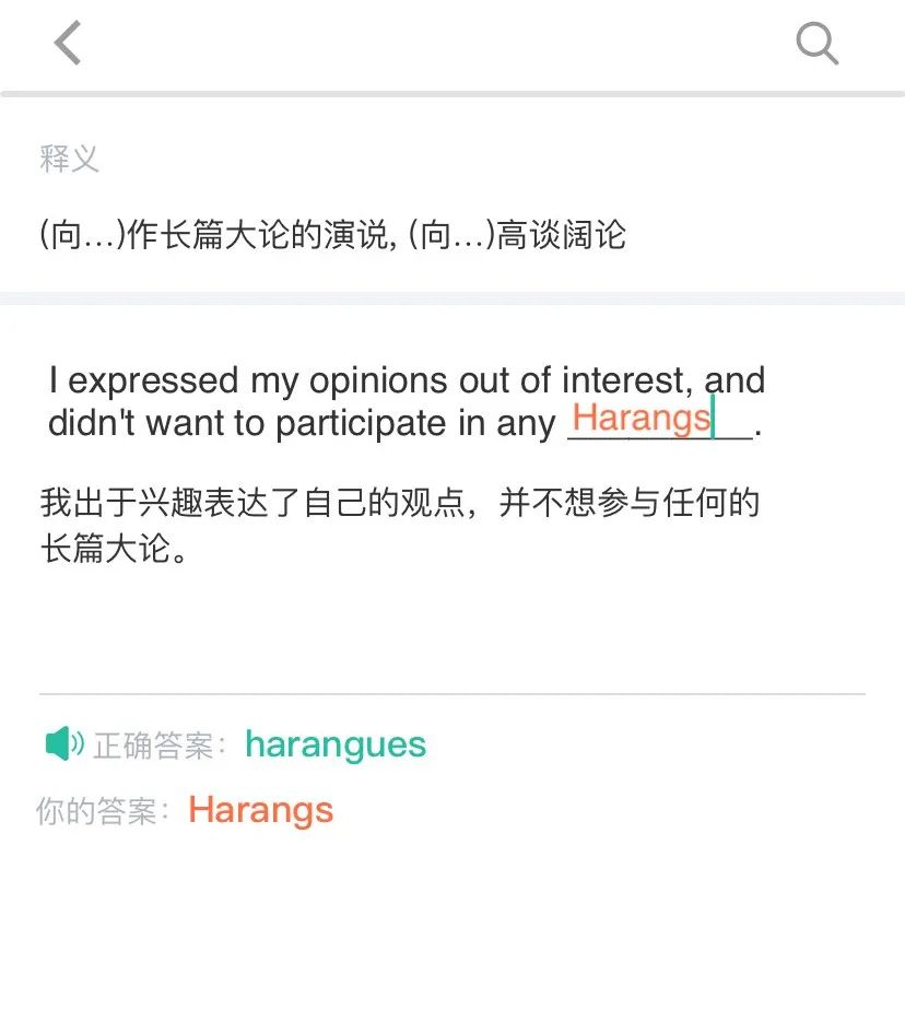 练英语的软件推荐_英语练习软件_练习英语口语的软件