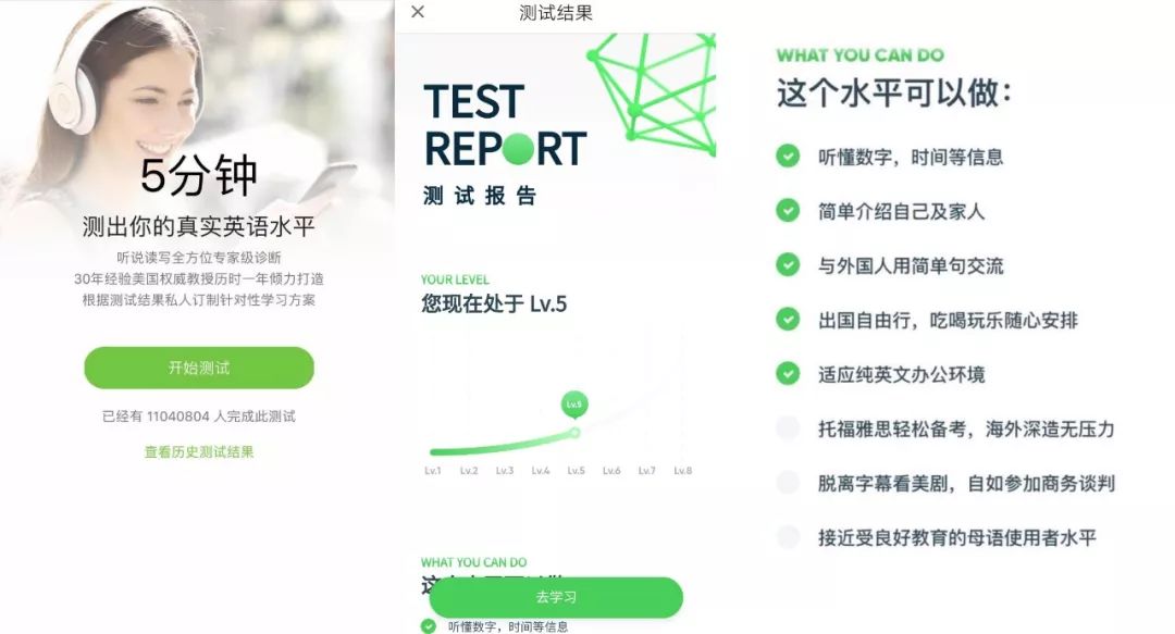 练英语的软件推荐_英语练习软件_练英语的软件