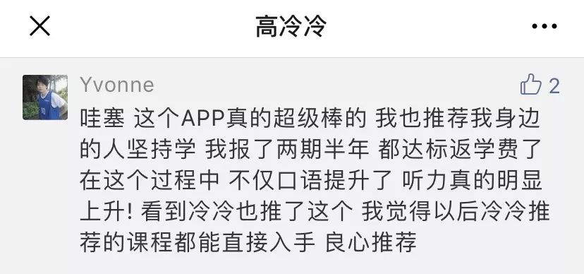 练英语的软件推荐_英语练习软件_练英语的软件