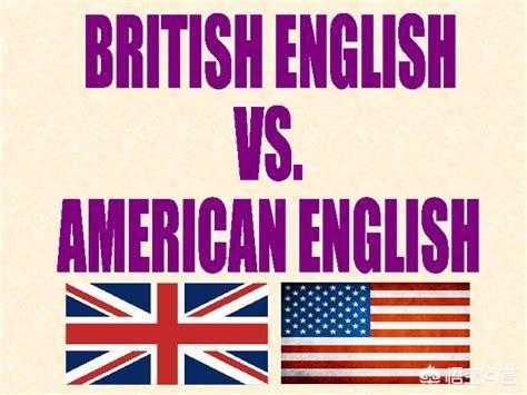 3.中国教材是美式英语吗？