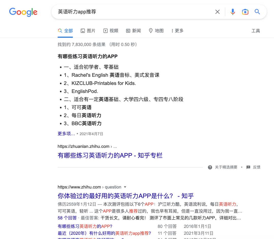 练读英语的软件_练英语的软件推荐_英语练习软件