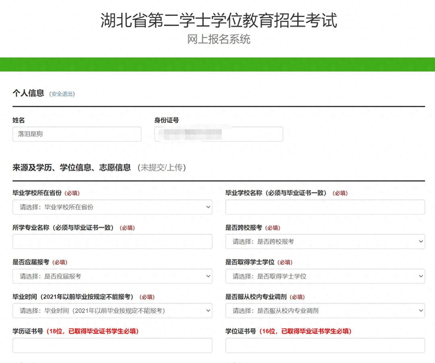 湖北成人学位英语_湖北成人学位英语考试_湖北成人学士学位英语考试
