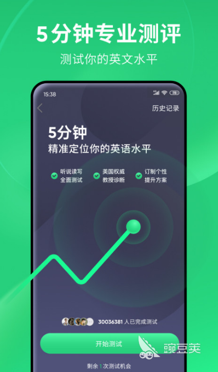 听英语APP_随身听英语app_听英语的app