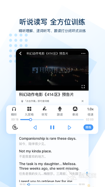随身听英语app_听英语APP_听英语的app