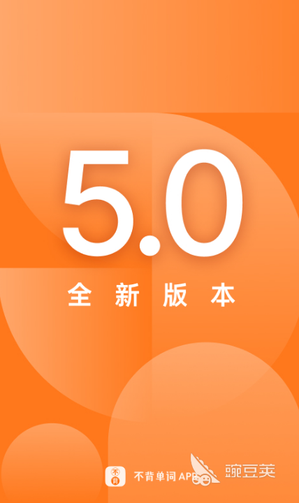 随身听英语app_听英语的app_听英语APP