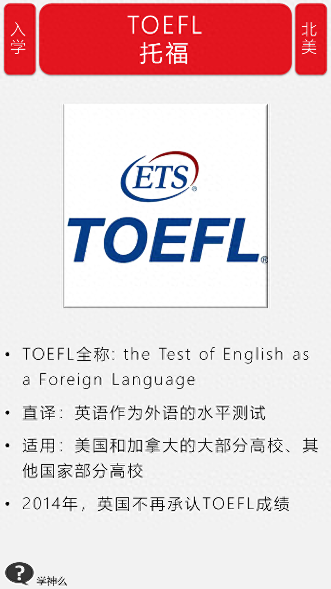 学神英语_神学英语_神学英语词汇