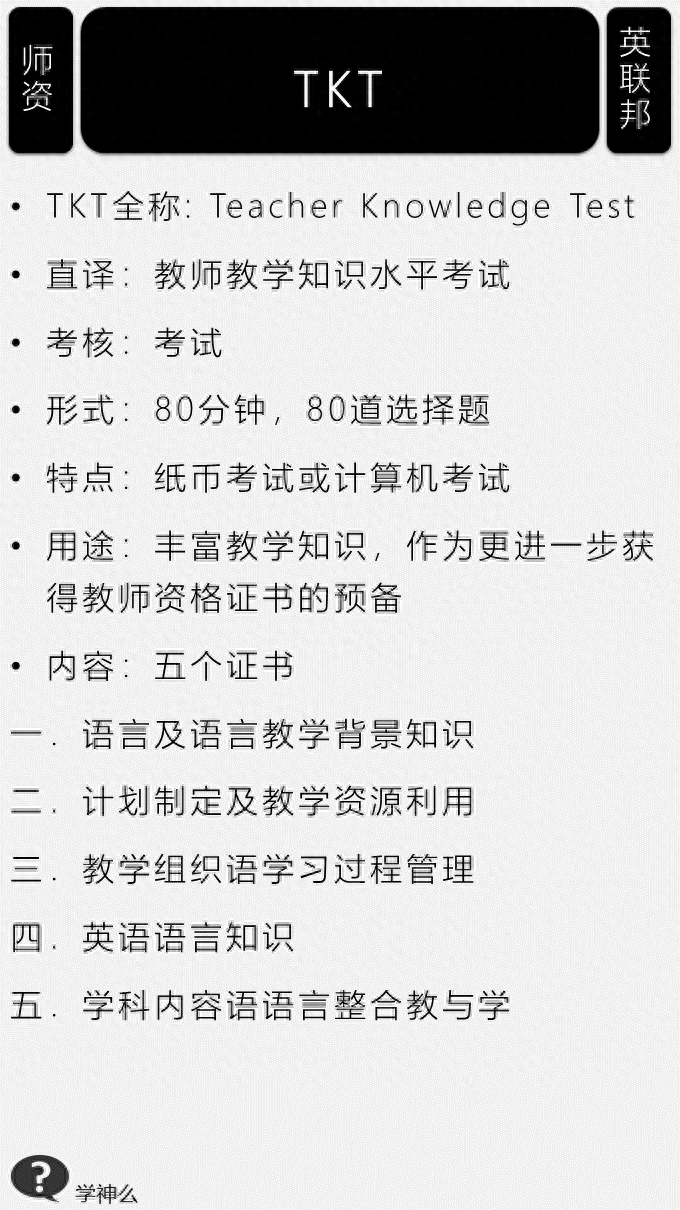 学神英语_神学英语词汇_神学英语