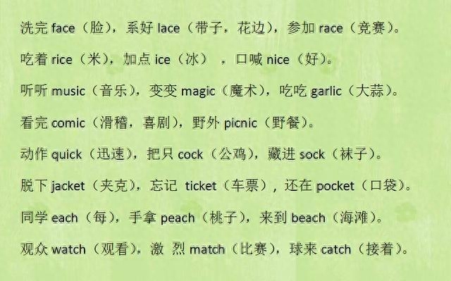 神学英语_神学英语词汇_学神英语