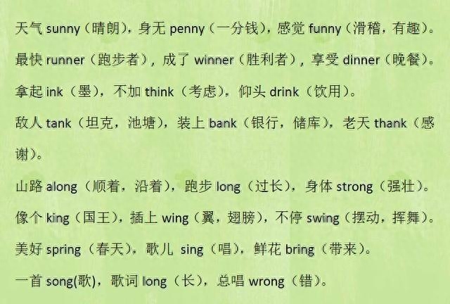 神学英语词汇_神学英语_学神英语