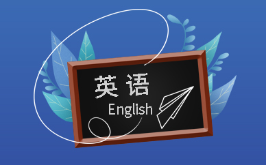 雅思培训班需要多少钱 学雅思费用是多少