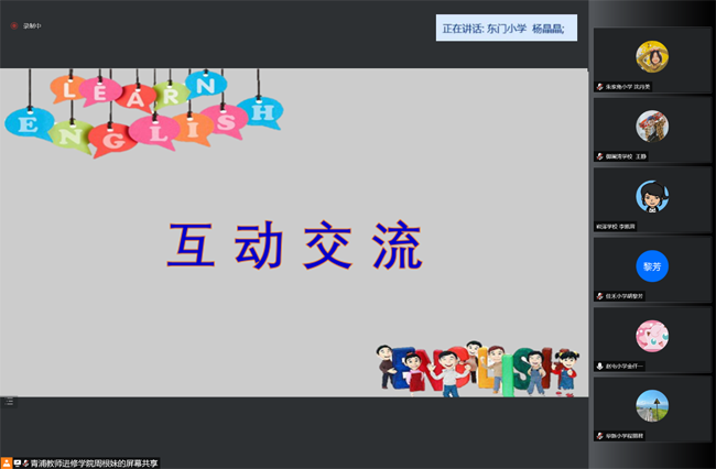 英语课线上和线下哪个好_线上英语课_英语课线上教学总结
