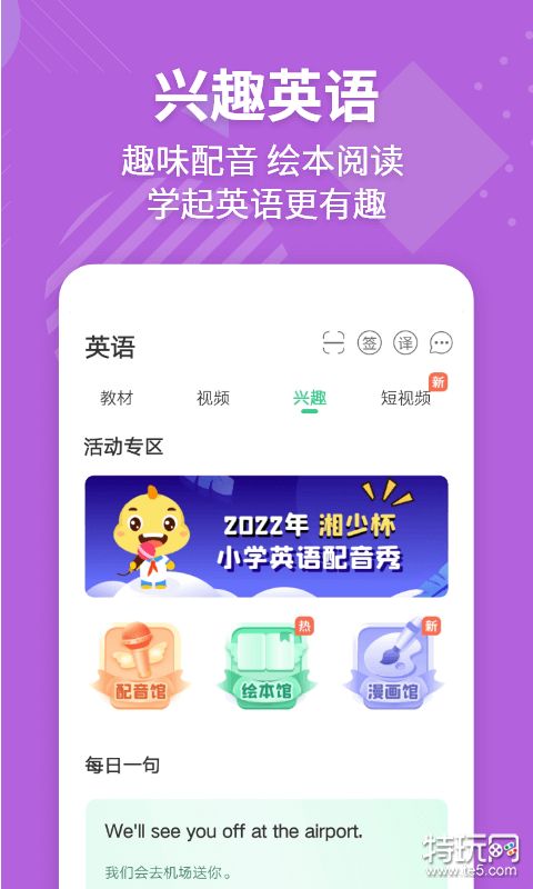 学生学英语用哪个软件比较好_学生学英语用哪个软件比较好_学生学英语用哪个软件比较好