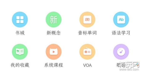学生学英语用哪个软件比较好_学生学英语用哪个软件比较好_学生学英语用哪个软件比较好