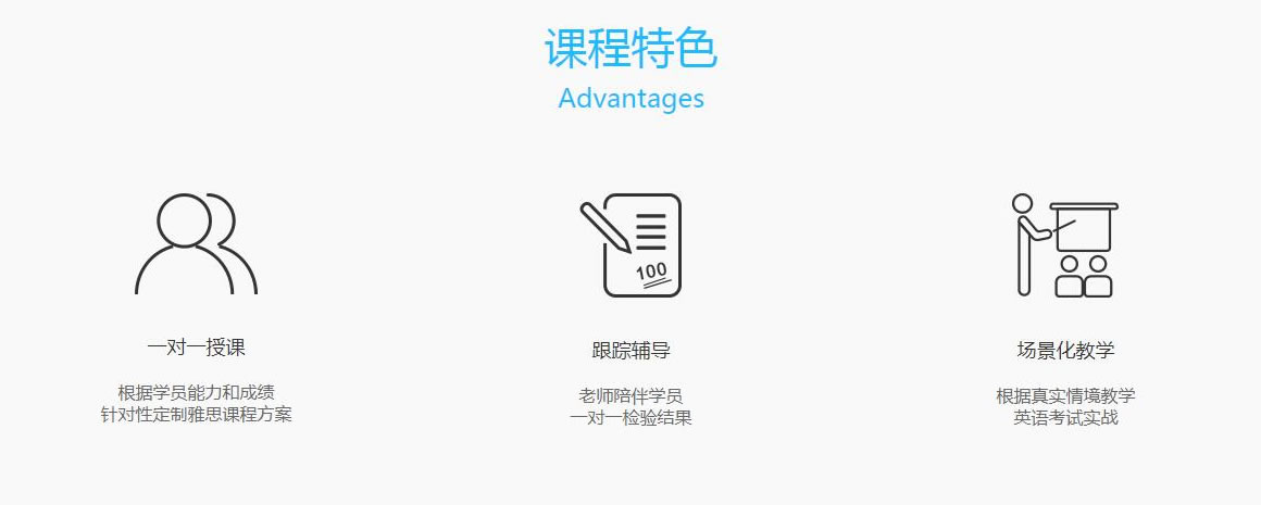 雅思培训雅思_雅思培训找大机构还是小机构_学雅思培训机构哪个好