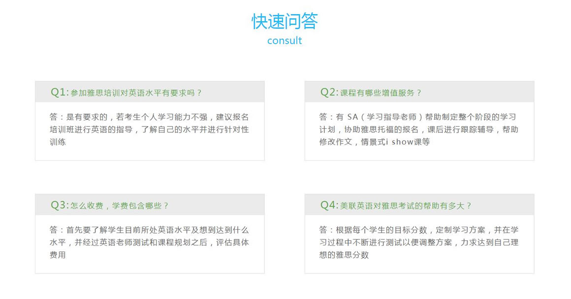 雅思培训找大机构还是小机构_雅思培训雅思_学雅思培训机构哪个好