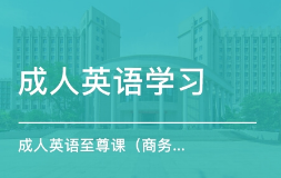 培训上课程英语线上教学_英语培训线上课程_培训上课程英语线上怎么说