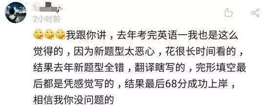 英语二难度_难度英语怎么说_B1难度英语