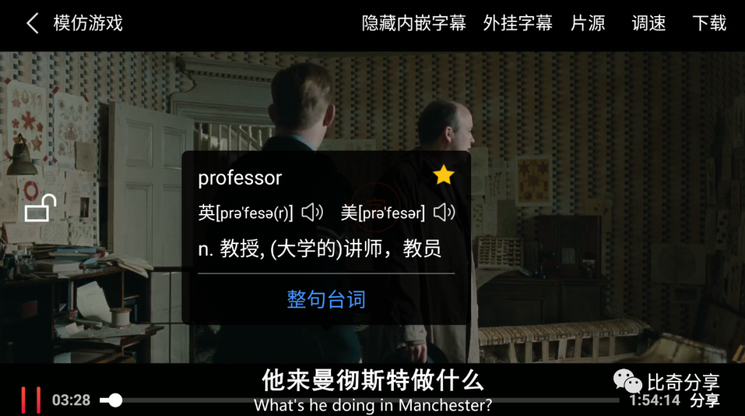 听英语单词的app_听单词背单词的软件_听单词的app哪个好