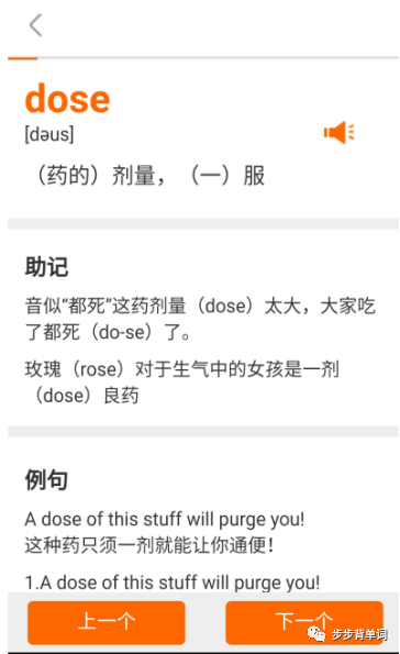 听英语单词的app_听单词的app哪个好_听单词最好用的app