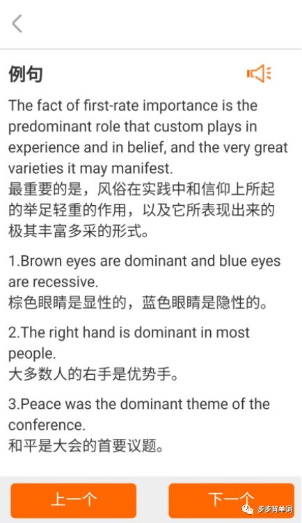 听英语单词的app_听单词的app哪个好_听单词最好用的app