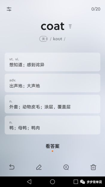 听英语单词的app_听单词最好用的app_听单词的app哪个好