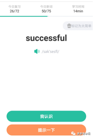 听英语单词的app_听单词的app哪个好_听单词最好用的app
