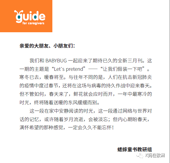 英语大学推荐信_英语杂志推荐大学生_大学英语刊物推荐