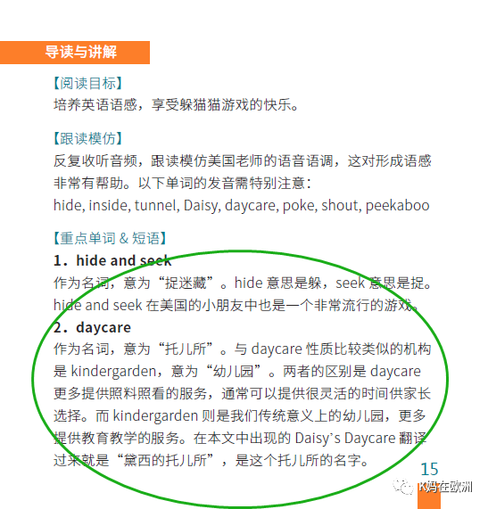 大学英语刊物推荐_英语大学推荐信_英语杂志推荐大学生