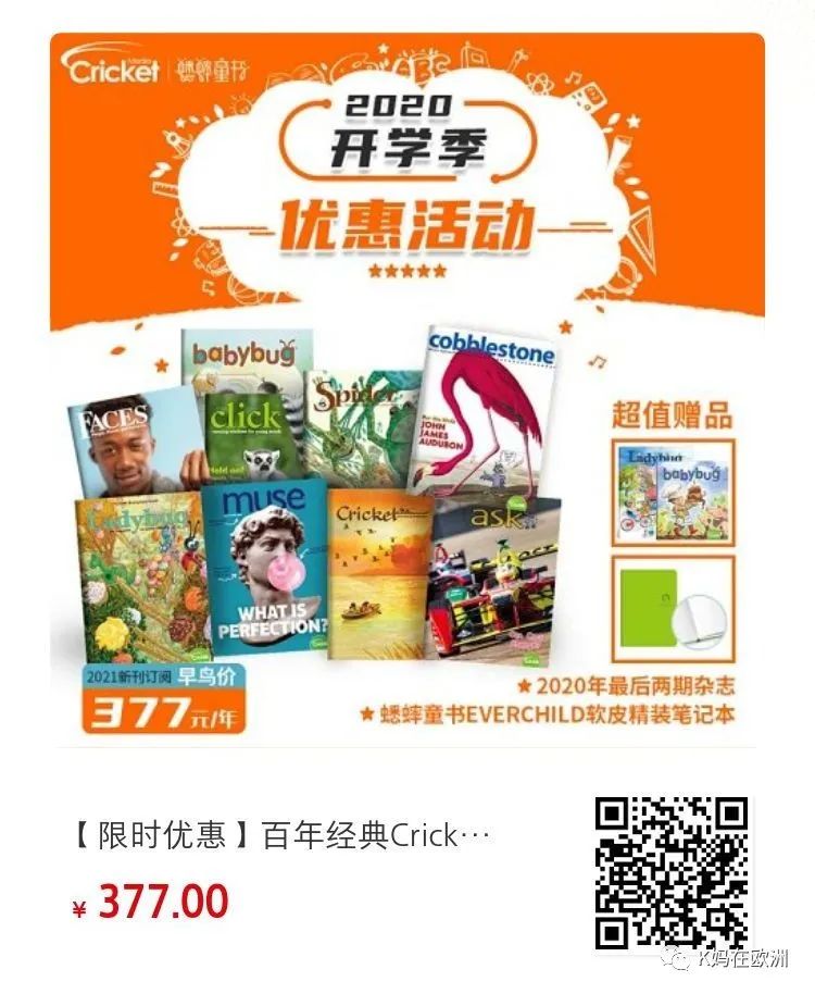 大学英语刊物推荐_英语杂志推荐大学生_英语大学推荐信