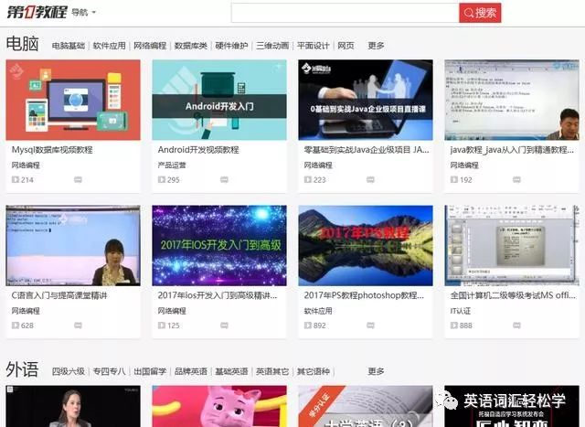 自学入门英语教程_英语入门自学_自学入门英语怎么说