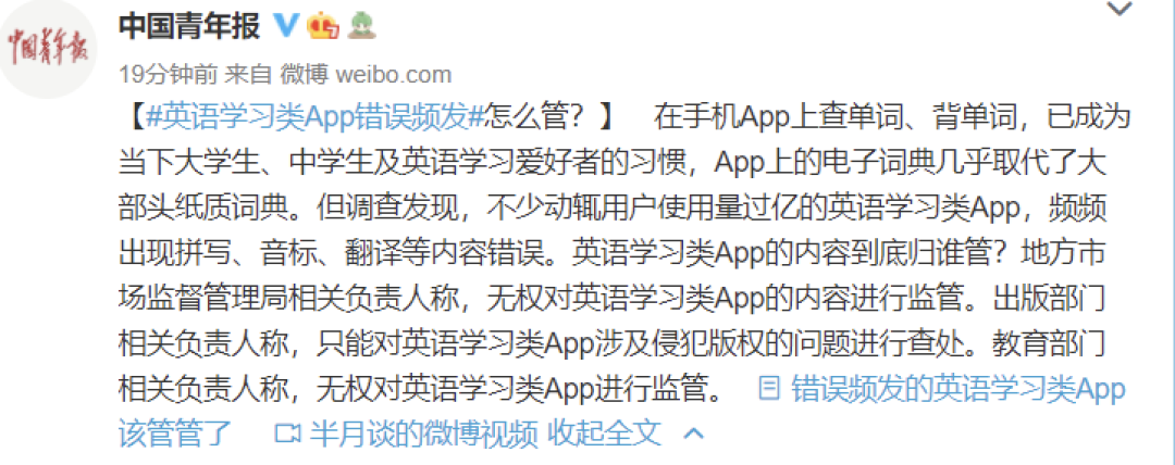 英语学习app推荐_英语学习_英语速学