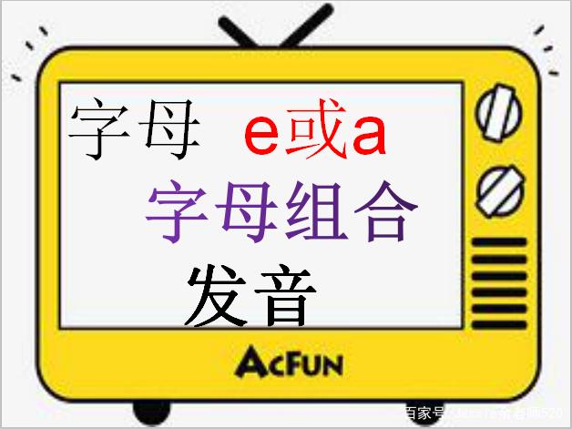 字母英语元音里有哪些_英语字母中的元音_英语里的元音字母有哪些
