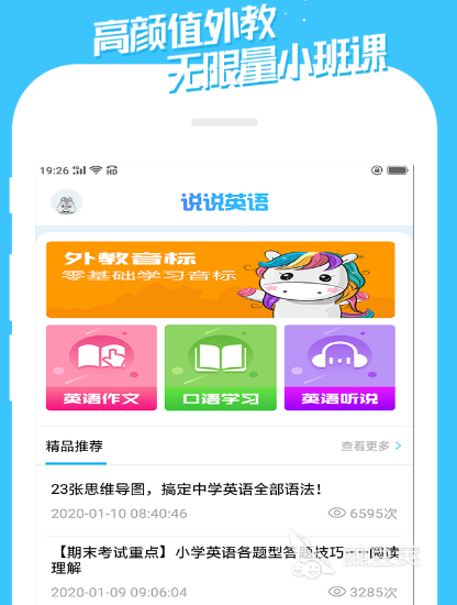 英语app软件下载_英语软件下载安装_英语下载软件